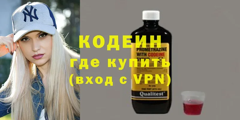 Кодеиновый сироп Lean напиток Lean (лин)  Томск 