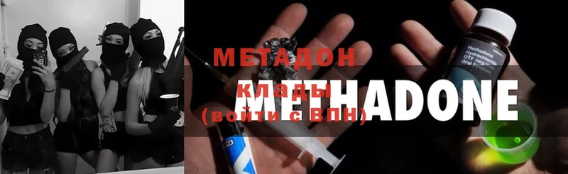 купить   Томск  нарко площадка официальный сайт  МЕТАДОН methadone 